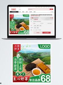 爆料茶叶视频素材下载网站